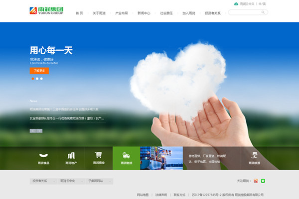 雨润集团上市公司高端形象网页设计网站