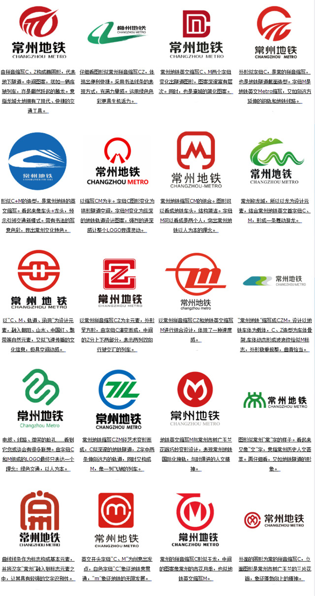 常州地铁LOGO正式发布