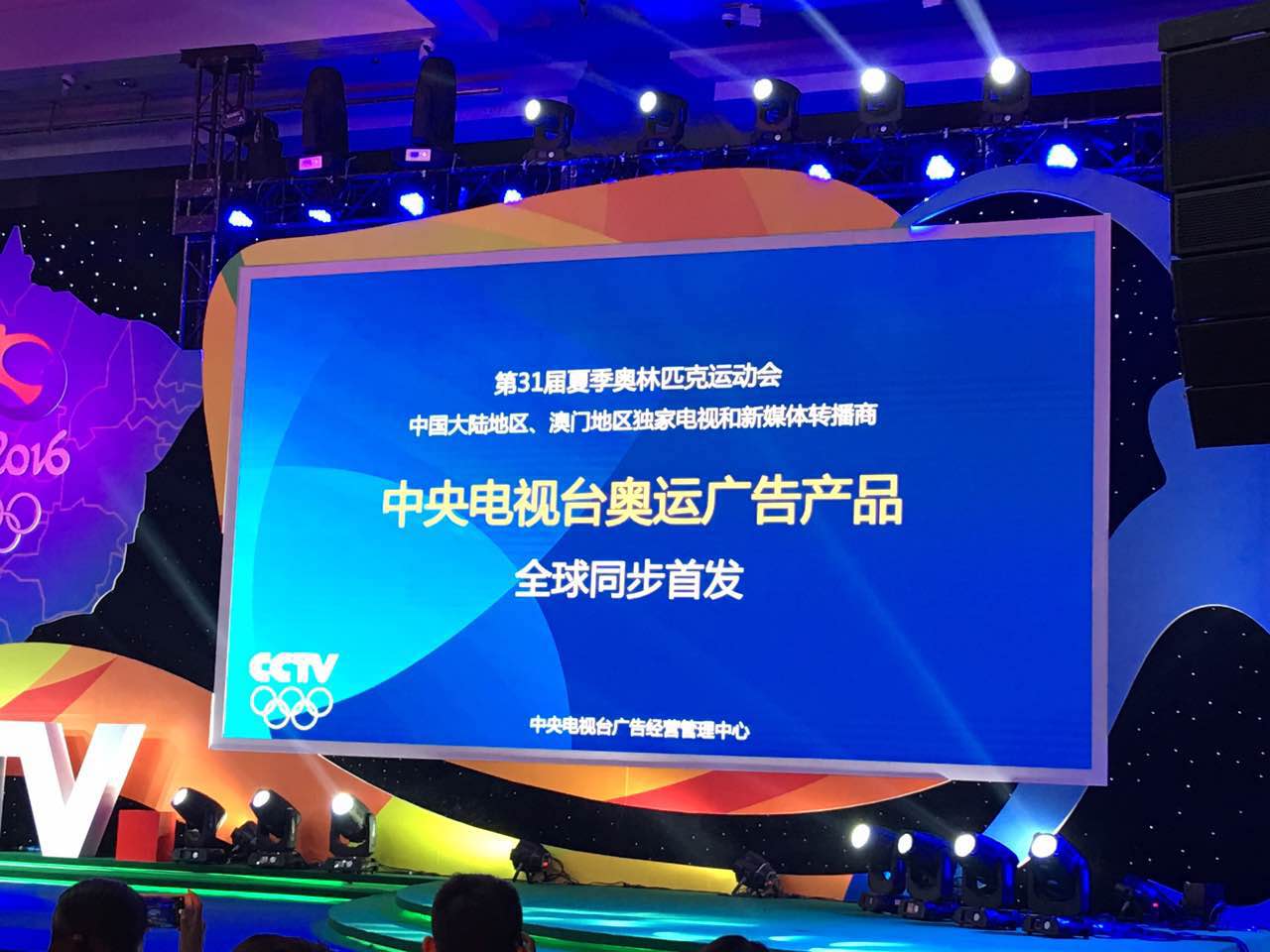 央视奥运广告产品