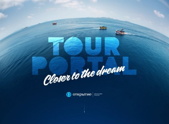 俄罗斯Tour portal旅游网站设计